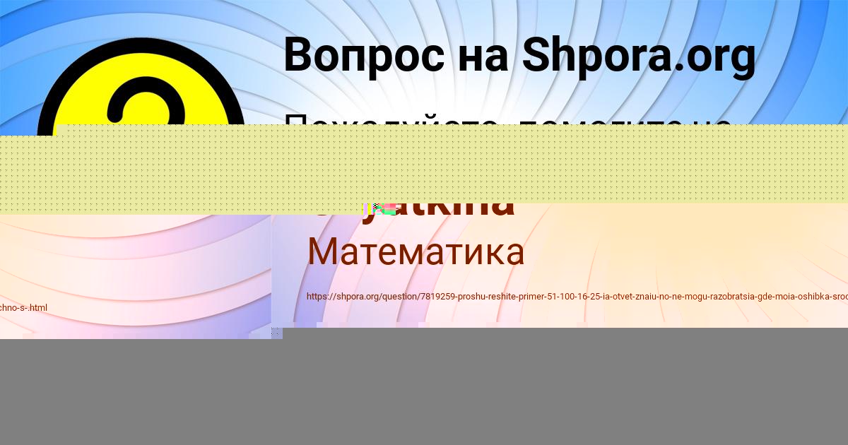 Картинка с текстом вопроса от пользователя РОСТИК СТАРОСТЮК