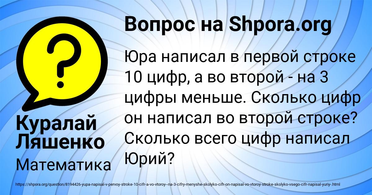 Картинка с текстом вопроса от пользователя Куралай Ляшенко