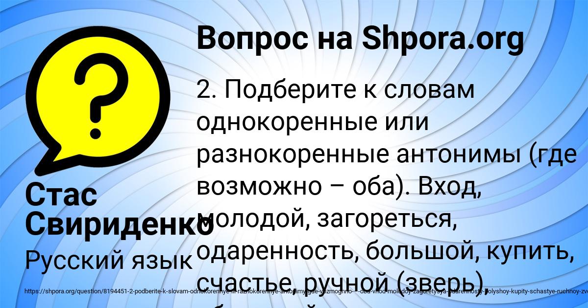 Картинка с текстом вопроса от пользователя Стас Свириденко