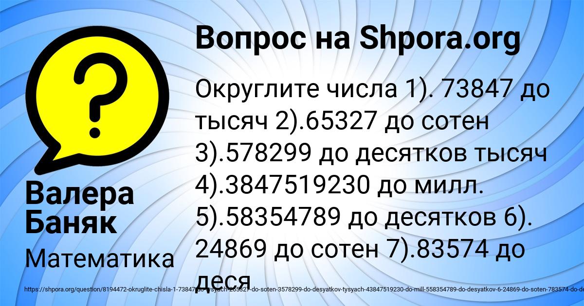 Картинка с текстом вопроса от пользователя Валера Баняк