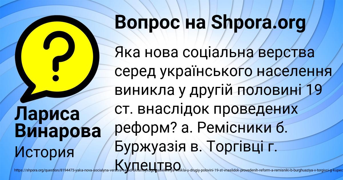 Картинка с текстом вопроса от пользователя Лариса Винарова