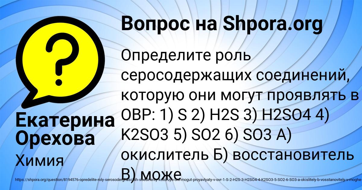 Картинка с текстом вопроса от пользователя Екатерина Орехова