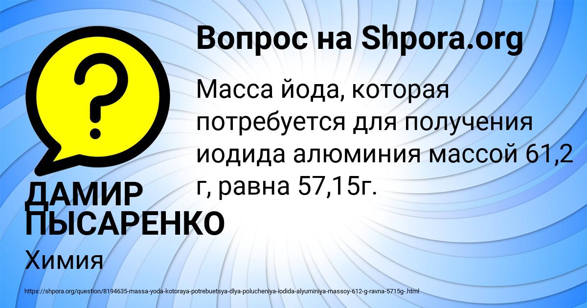 Картинка с текстом вопроса от пользователя ДАМИР ПЫСАРЕНКО