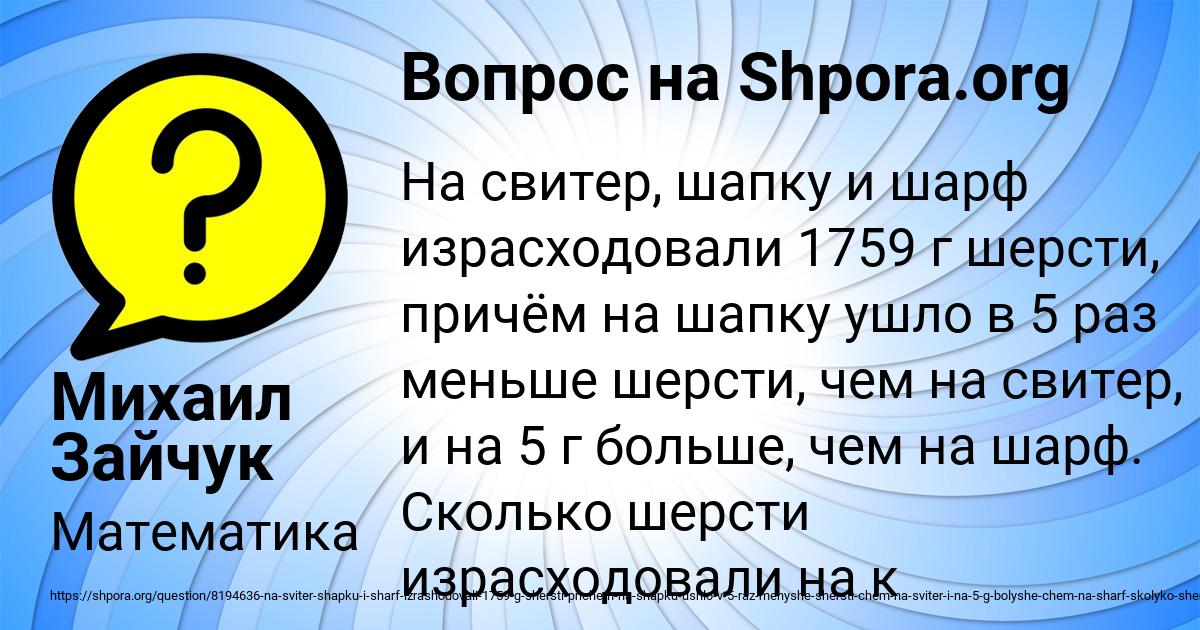 Картинка с текстом вопроса от пользователя Михаил Зайчук