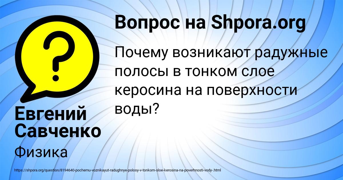 Картинка с текстом вопроса от пользователя Евгений Савченко