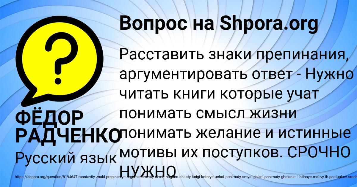 Картинка с текстом вопроса от пользователя ФЁДОР РАДЧЕНКО