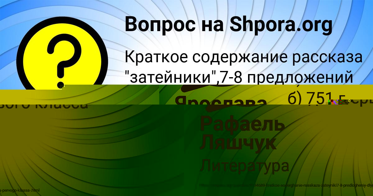 Картинка с текстом вопроса от пользователя Рафаель Ляшчук