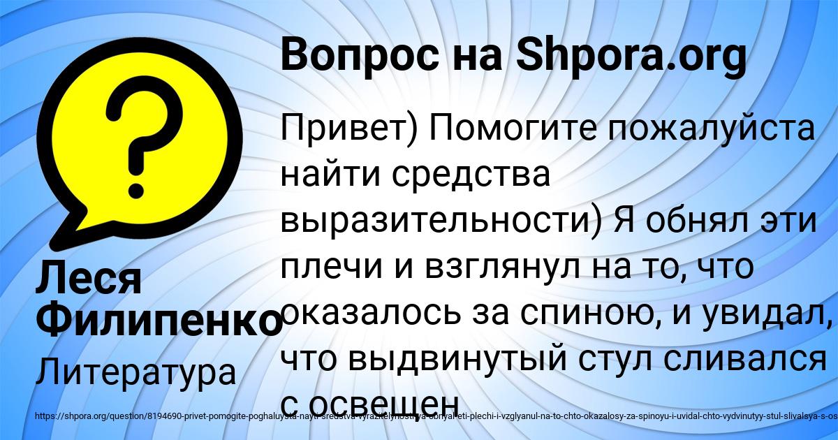 Картинка с текстом вопроса от пользователя Леся Филипенко