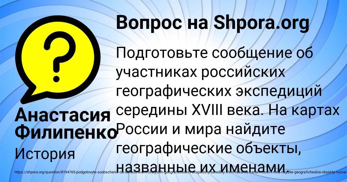 Картинка с текстом вопроса от пользователя Анастасия Филипенко