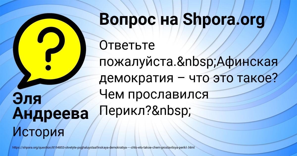 Картинка с текстом вопроса от пользователя Эля Андреева