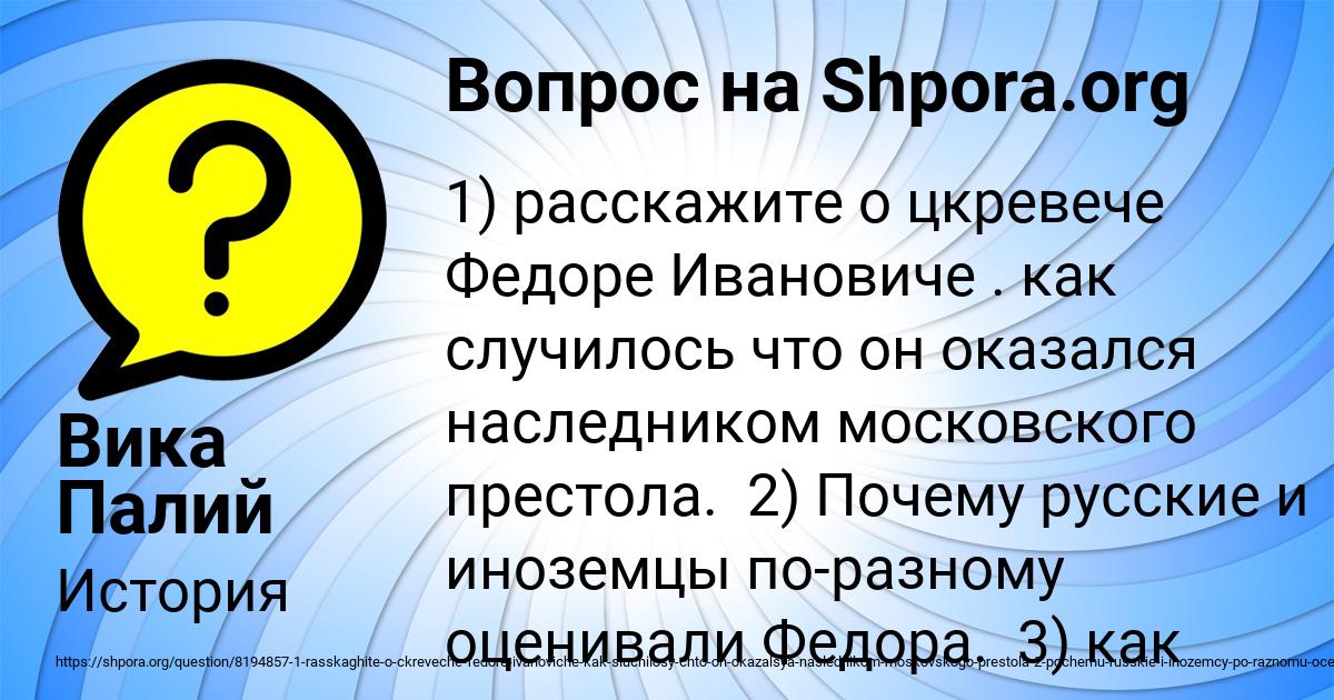 Картинка с текстом вопроса от пользователя Вика Палий