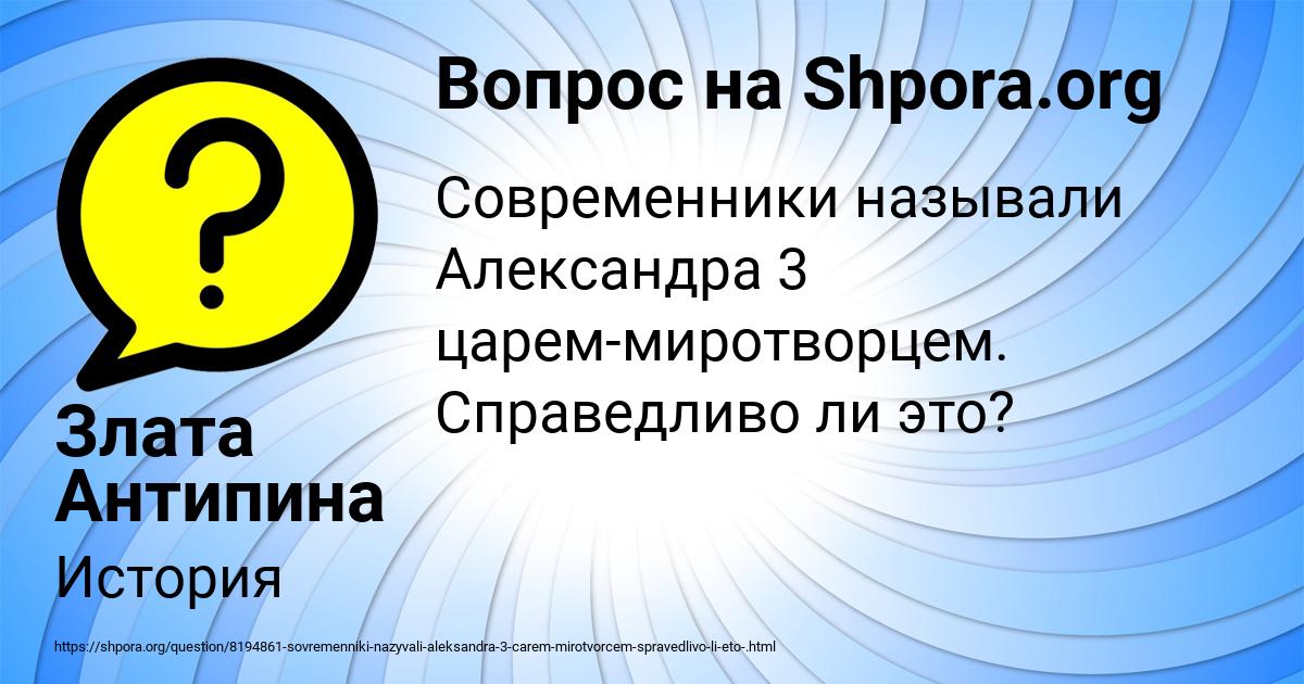 Картинка с текстом вопроса от пользователя Злата Антипина