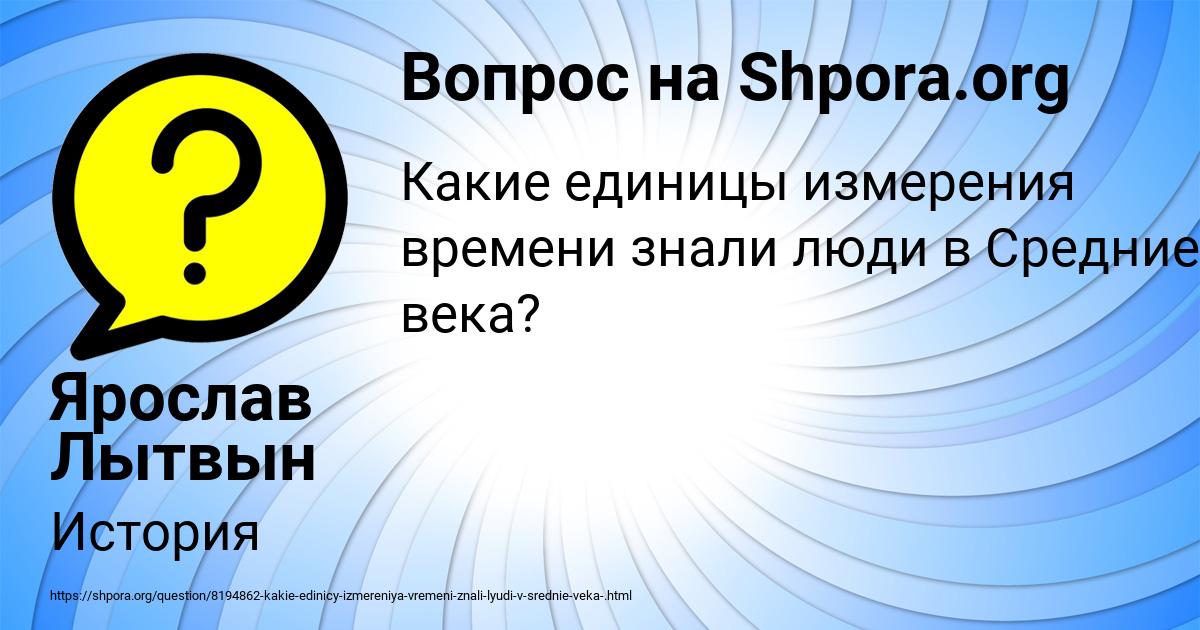 Картинка с текстом вопроса от пользователя Ярослав Лытвын