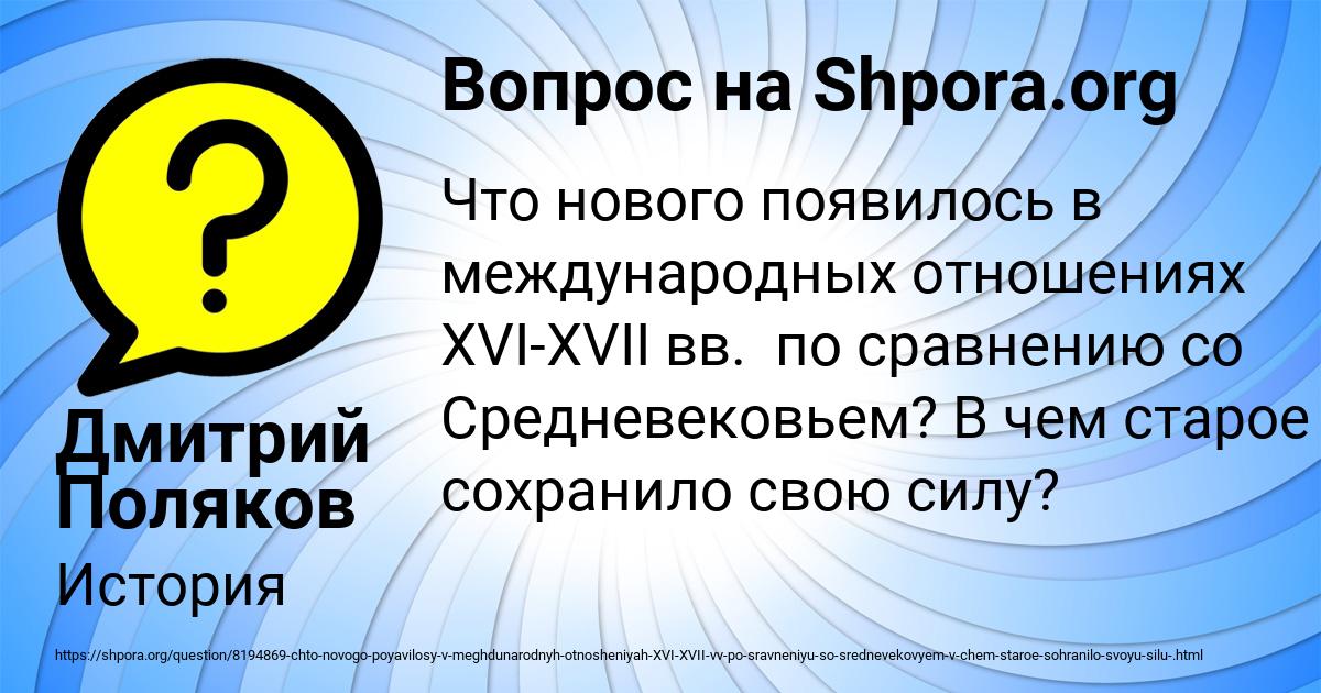 Картинка с текстом вопроса от пользователя Дмитрий Поляков