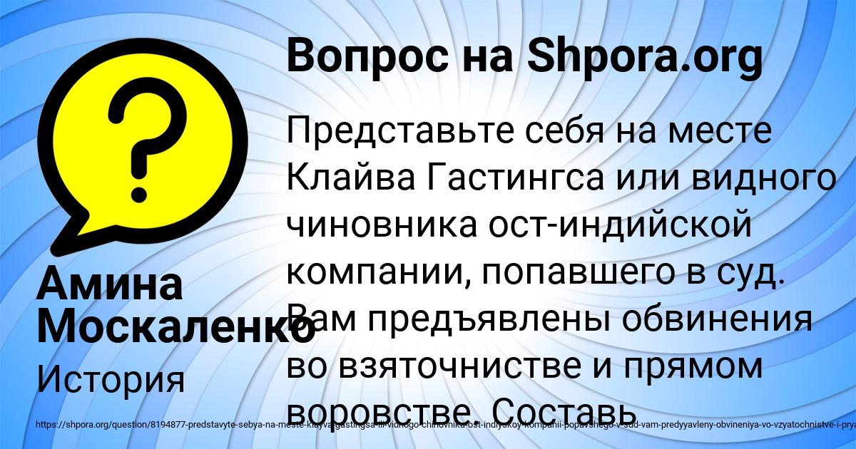 Картинка с текстом вопроса от пользователя Амина Москаленко