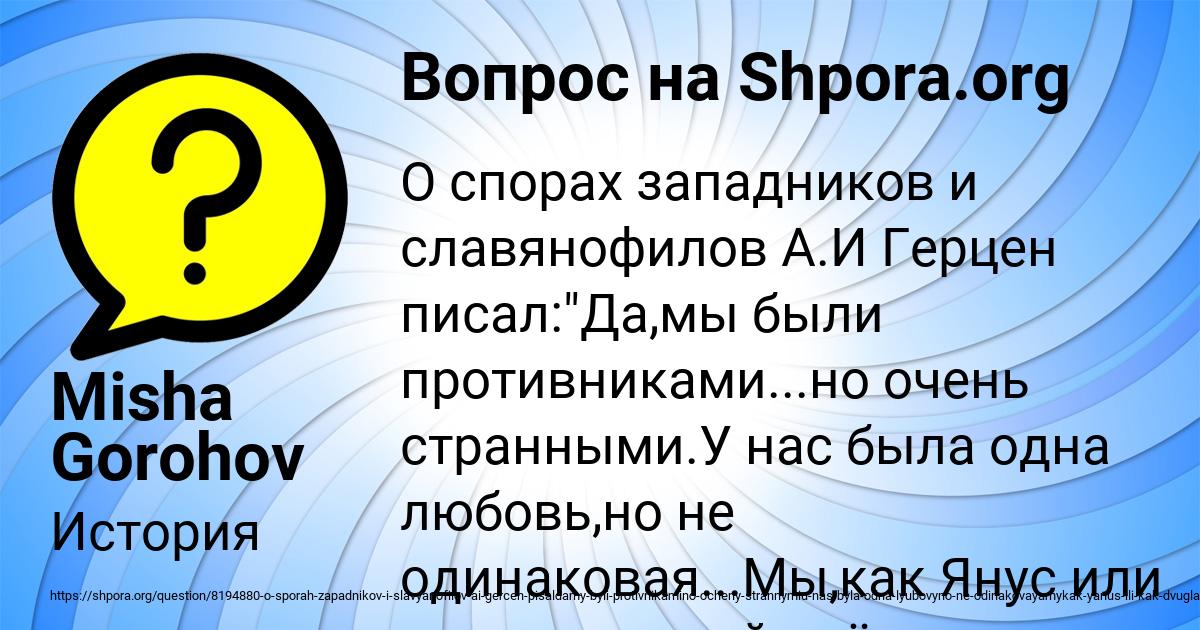 Картинка с текстом вопроса от пользователя Misha Gorohov