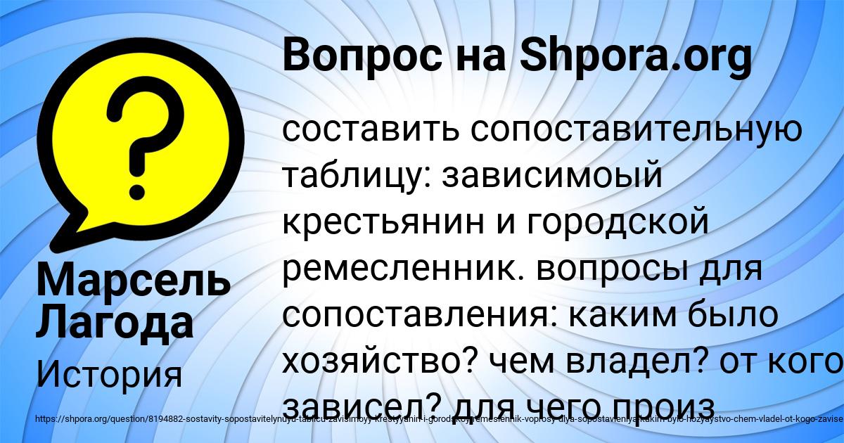 Картинка с текстом вопроса от пользователя Марсель Лагода