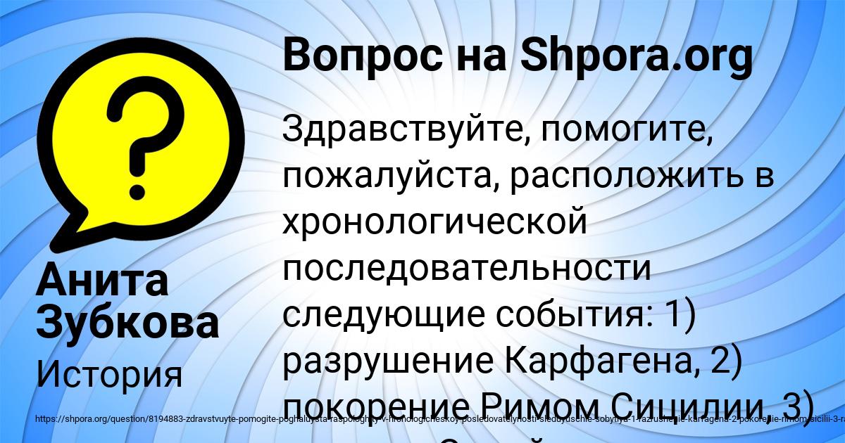 Картинка с текстом вопроса от пользователя Анита Зубкова