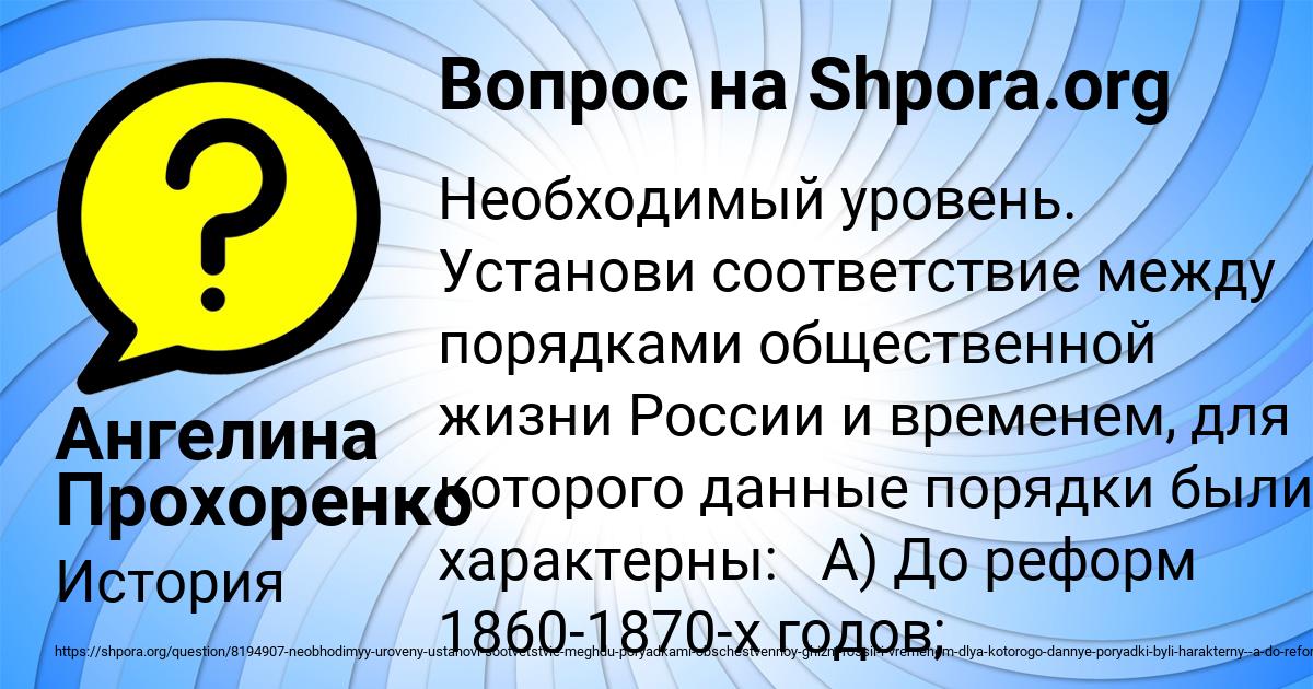 Картинка с текстом вопроса от пользователя Ангелина Прохоренко