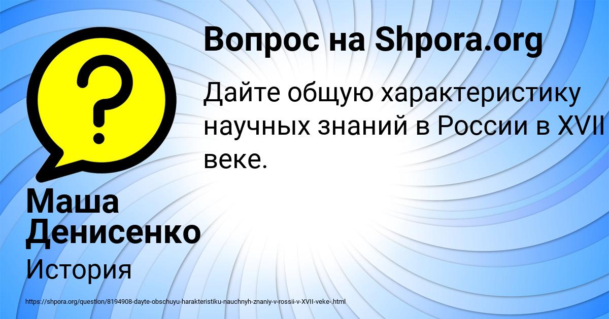 Картинка с текстом вопроса от пользователя Маша Денисенко