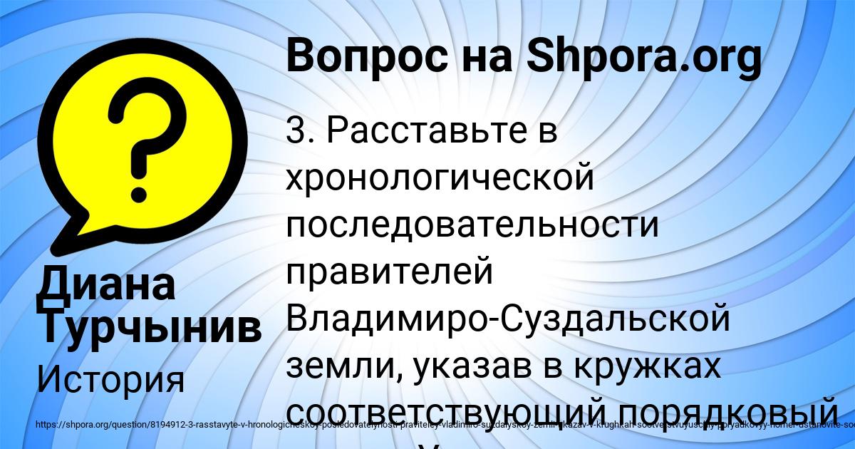 Картинка с текстом вопроса от пользователя Диана Турчынив