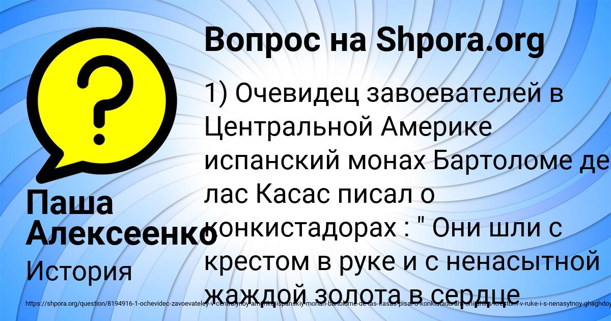 Картинка с текстом вопроса от пользователя Паша Алексеенко