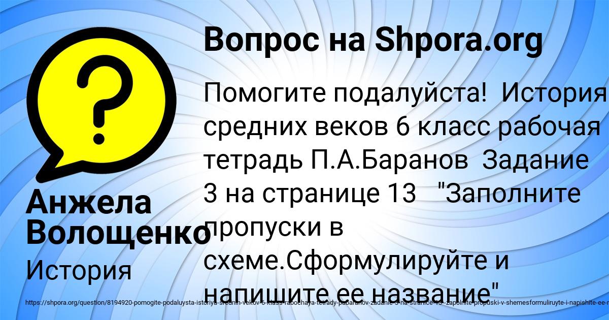 Картинка с текстом вопроса от пользователя Анжела Волощенко