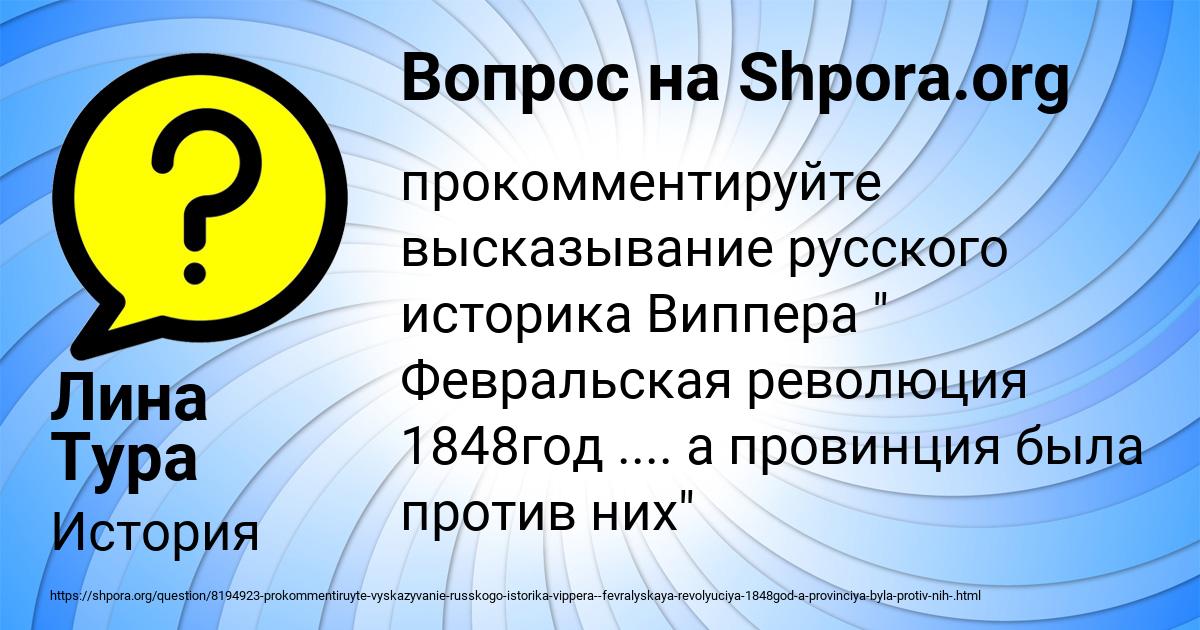 Картинка с текстом вопроса от пользователя Лина Тура