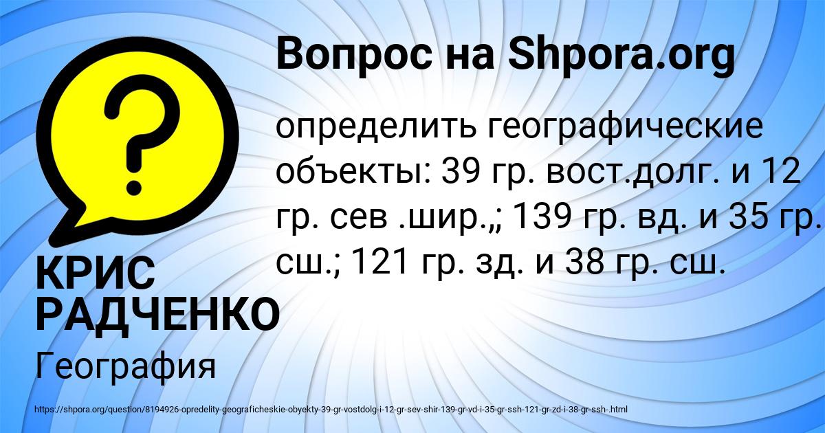 Картинка с текстом вопроса от пользователя КРИС РАДЧЕНКО