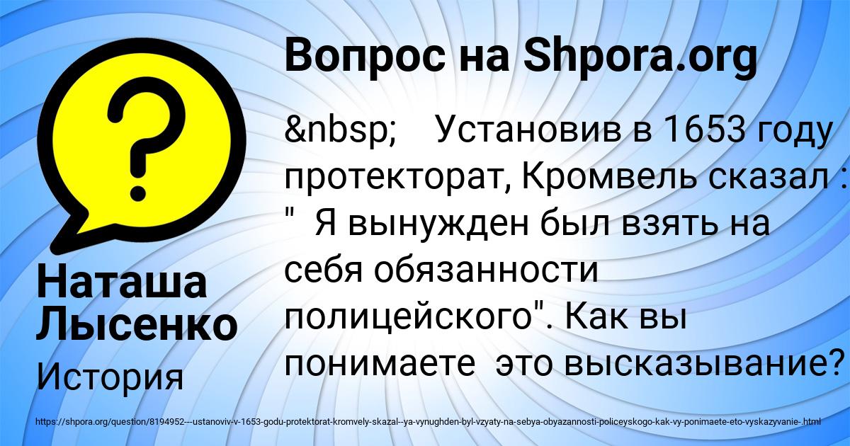 Картинка с текстом вопроса от пользователя Наташа Лысенко