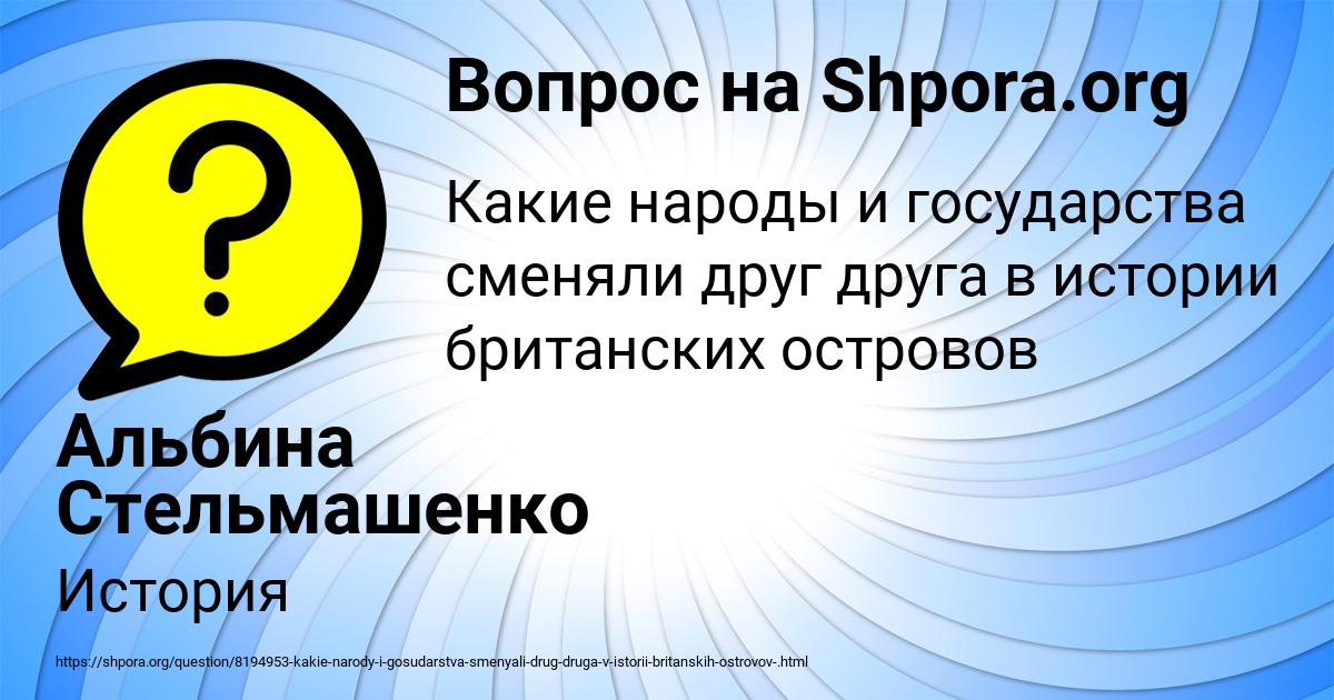 Картинка с текстом вопроса от пользователя Альбина Стельмашенко