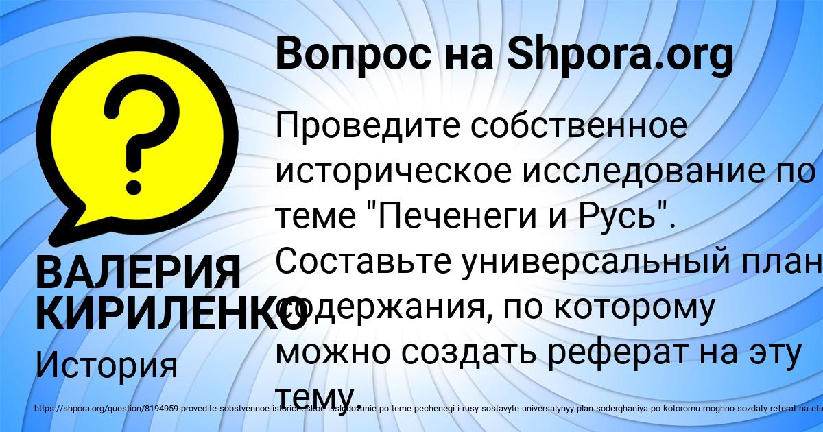 Картинка с текстом вопроса от пользователя ВАЛЕРИЯ КИРИЛЕНКО