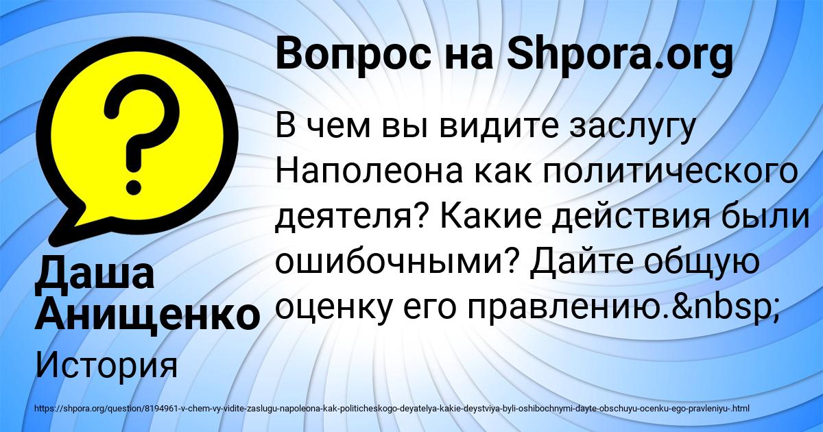 Картинка с текстом вопроса от пользователя Даша Анищенко