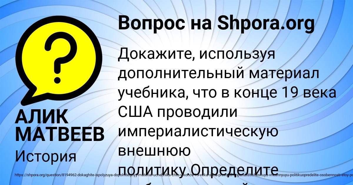 Картинка с текстом вопроса от пользователя АЛИК МАТВЕЕВ