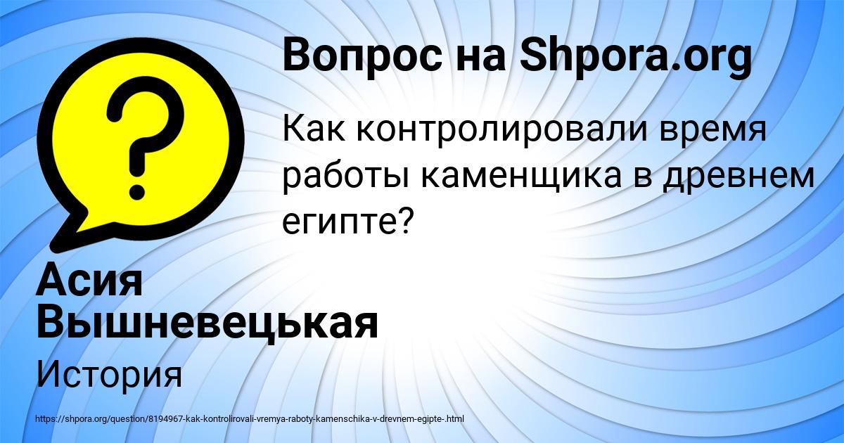 Картинка с текстом вопроса от пользователя Асия Вышневецькая