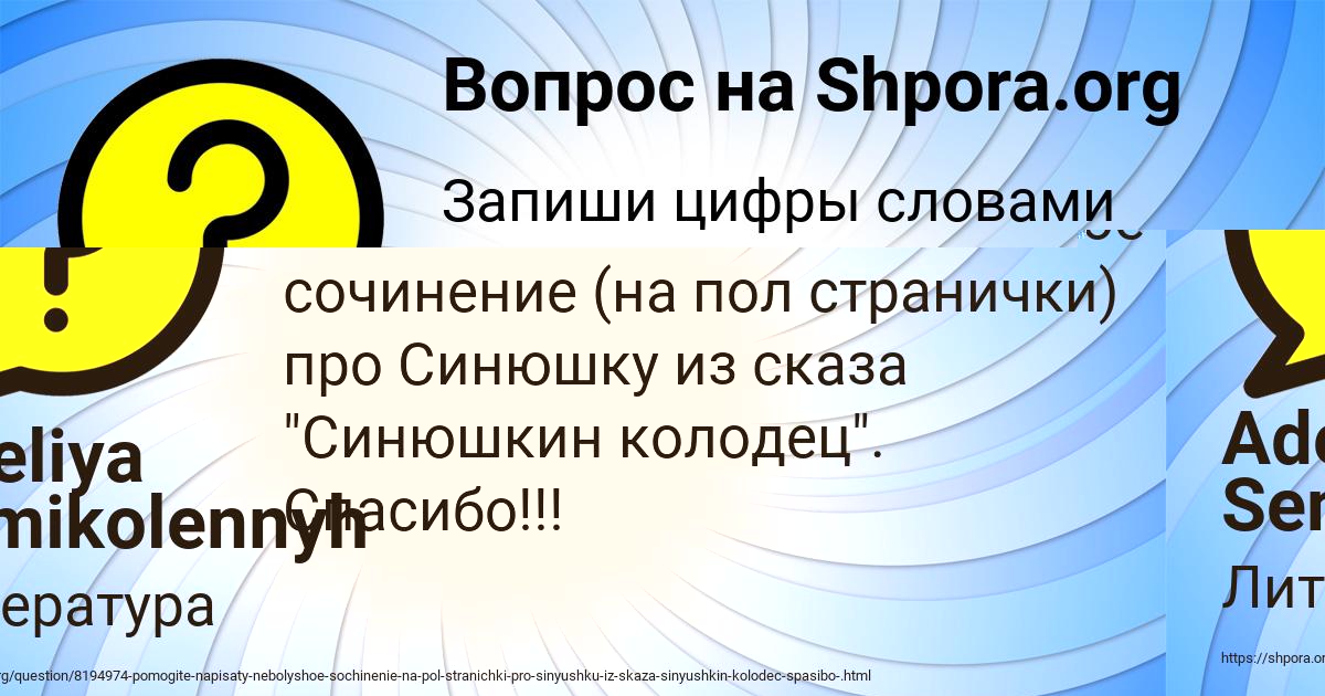 Картинка с текстом вопроса от пользователя Adeliya Semikolennyh