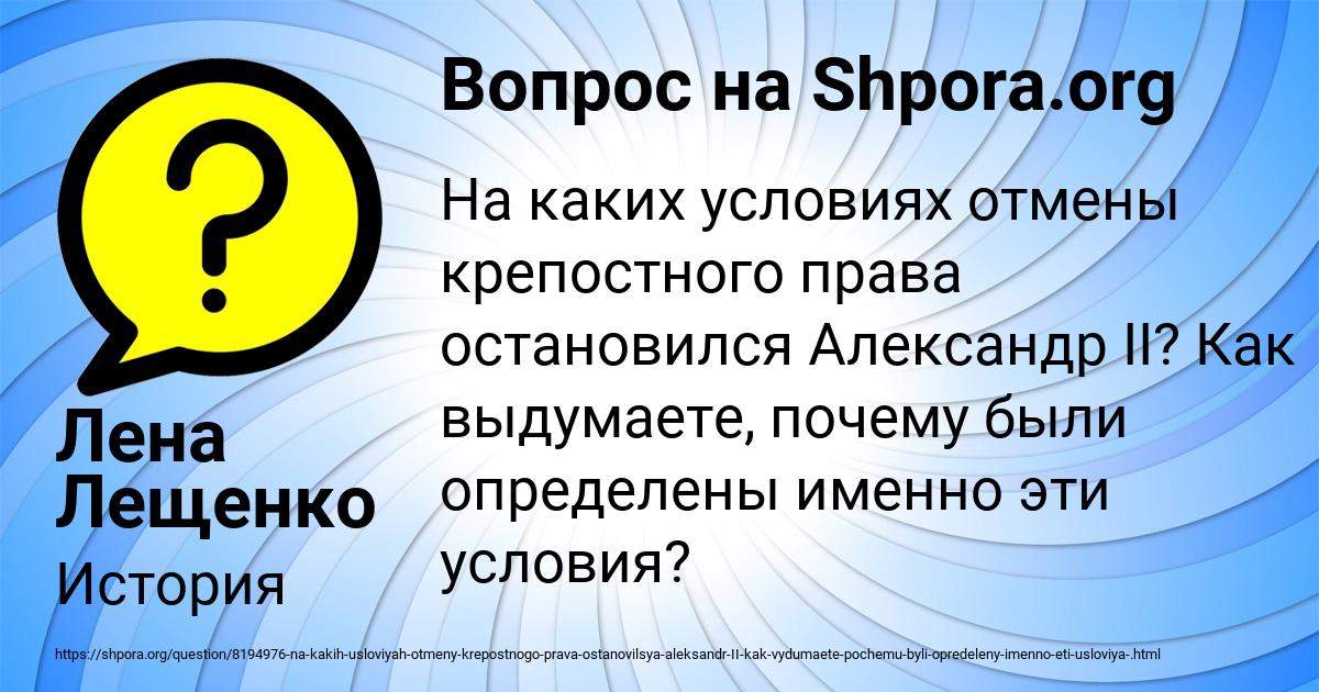 Картинка с текстом вопроса от пользователя Лена Лещенко