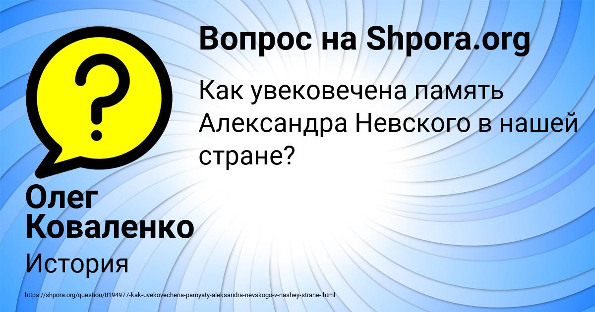 Картинка с текстом вопроса от пользователя Олег Коваленко