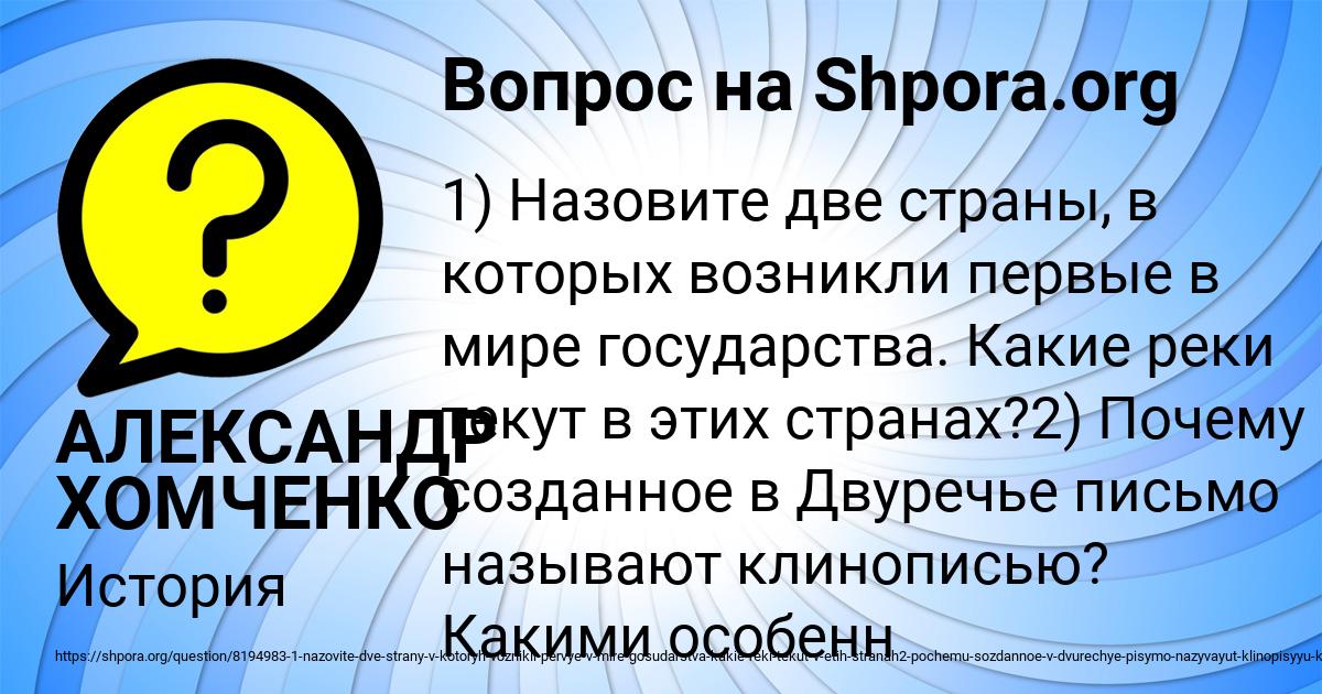 Картинка с текстом вопроса от пользователя АЛЕКСАНДР ХОМЧЕНКО