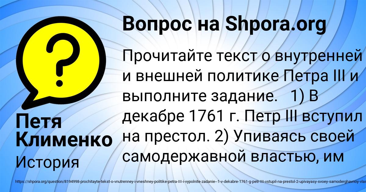 Картинка с текстом вопроса от пользователя Петя Клименко