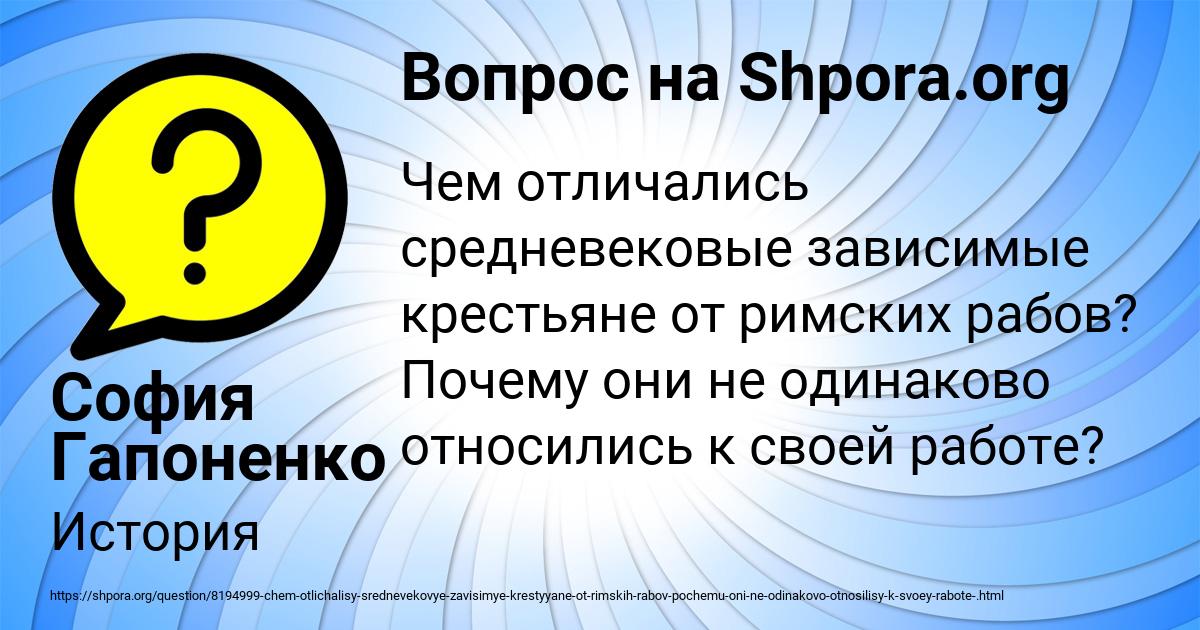 Картинка с текстом вопроса от пользователя София Гапоненко