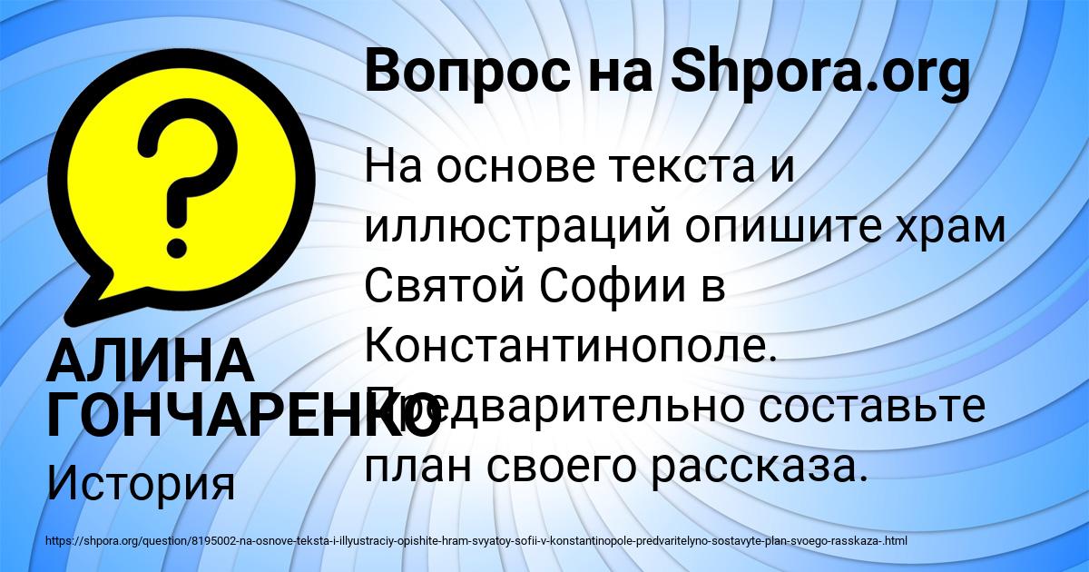 Картинка с текстом вопроса от пользователя АЛИНА ГОНЧАРЕНКО