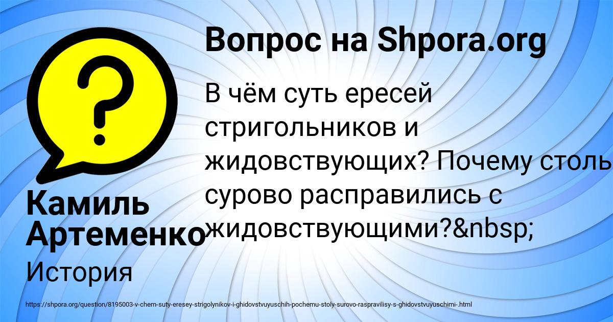 Картинка с текстом вопроса от пользователя Камиль Артеменко