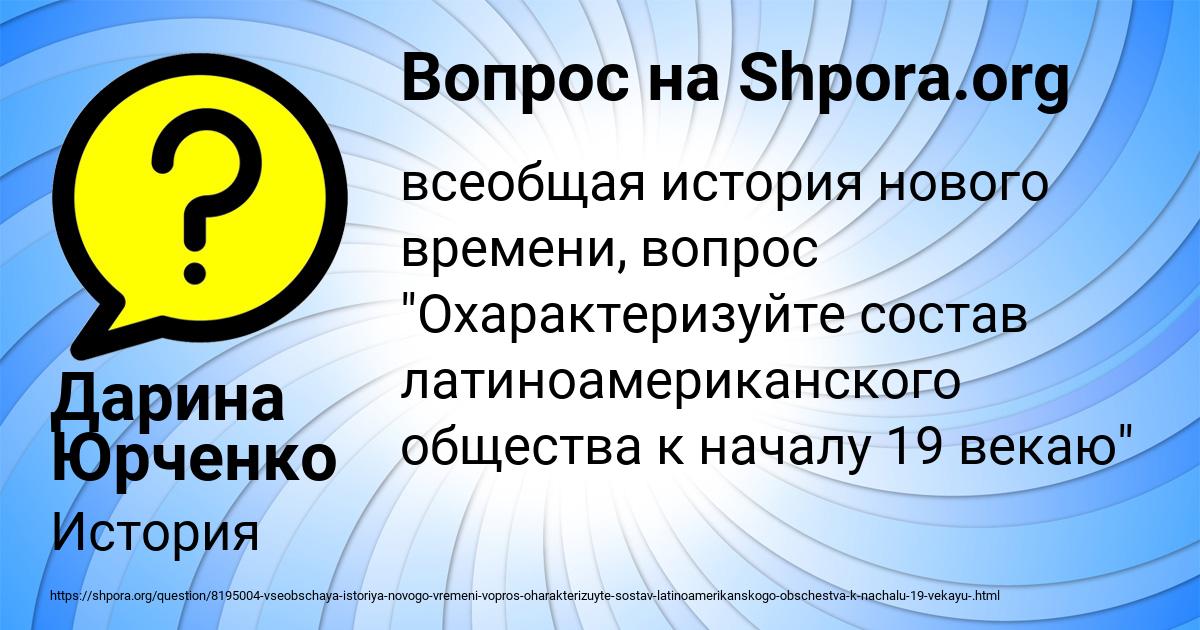 Картинка с текстом вопроса от пользователя Дарина Юрченко