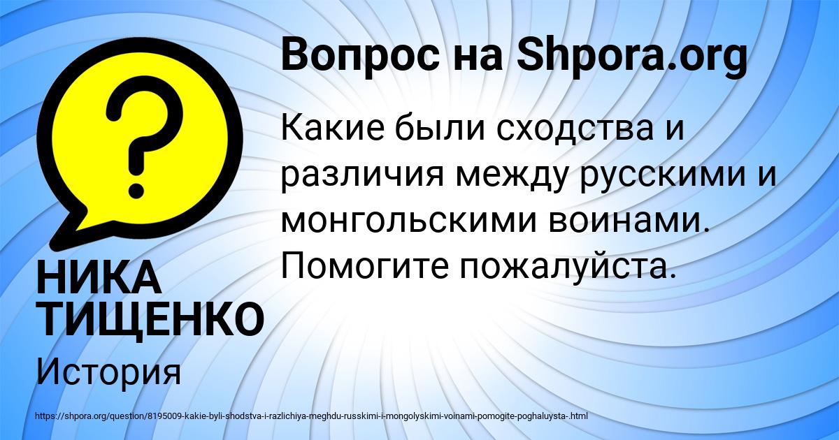 Картинка с текстом вопроса от пользователя НИКА ТИЩЕНКО