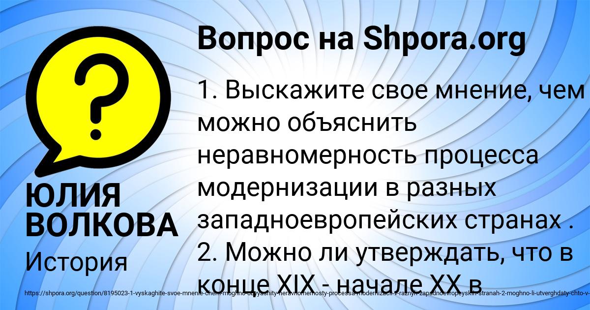 Картинка с текстом вопроса от пользователя ЮЛИЯ ВОЛКОВА