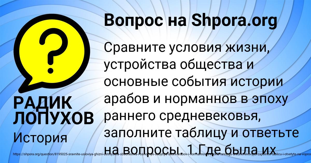 Картинка с текстом вопроса от пользователя РАДИК ЛОПУХОВ