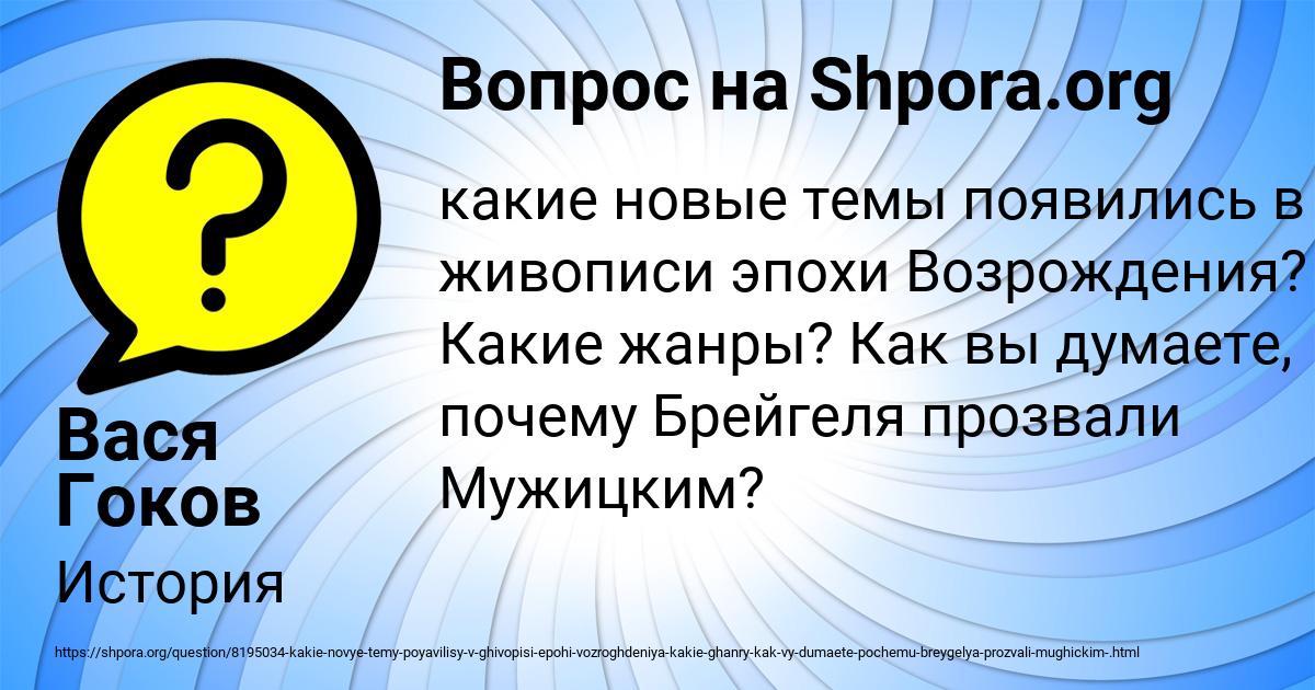 Картинка с текстом вопроса от пользователя Вася Гоков