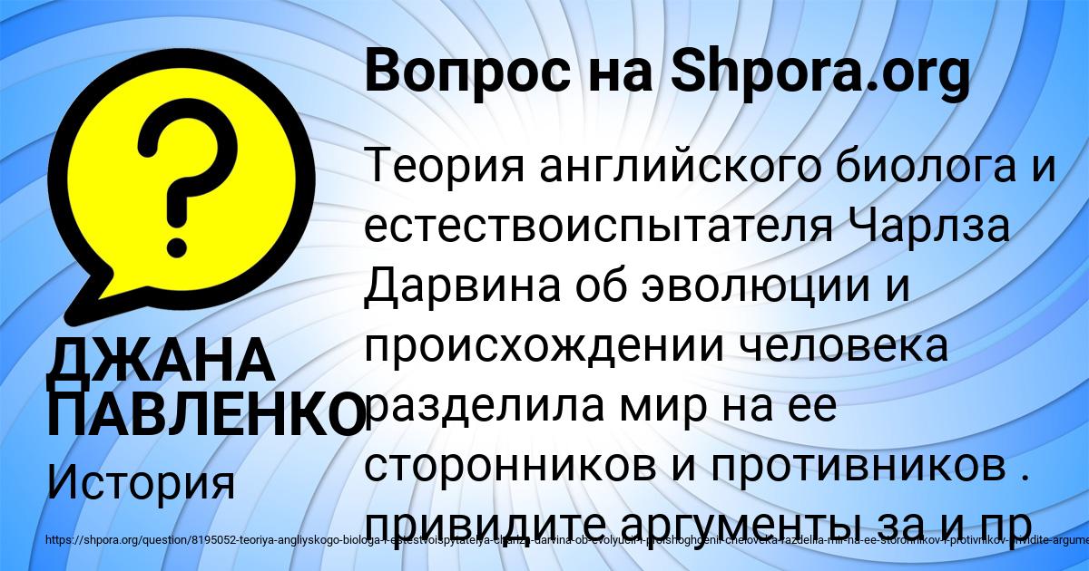 Картинка с текстом вопроса от пользователя ДЖАНА ПАВЛЕНКО