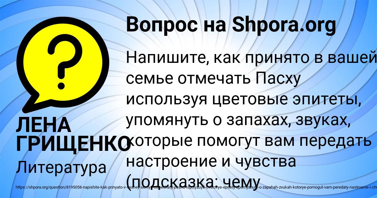 Картинка с текстом вопроса от пользователя ЛЕНА ГРИЩЕНКО